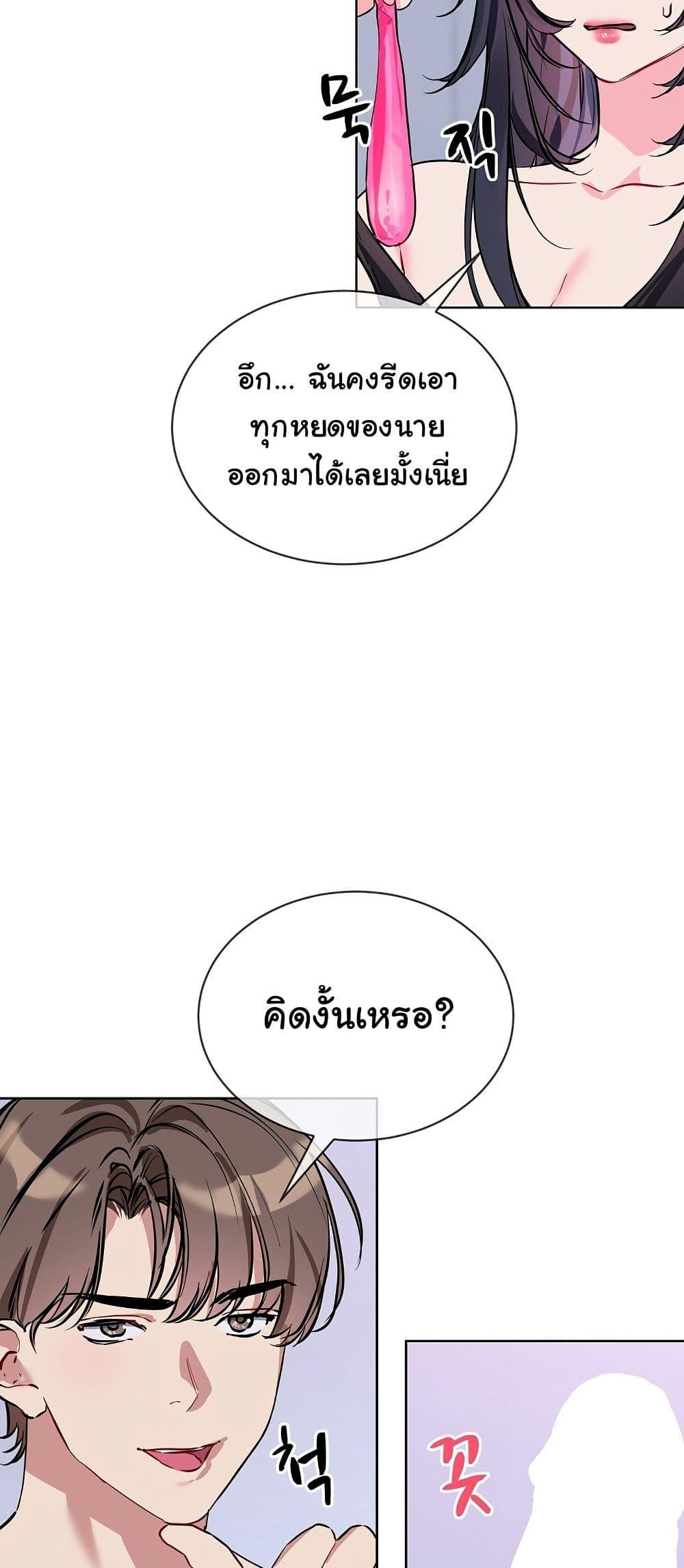 I Wanna OO You! - หน้า 37