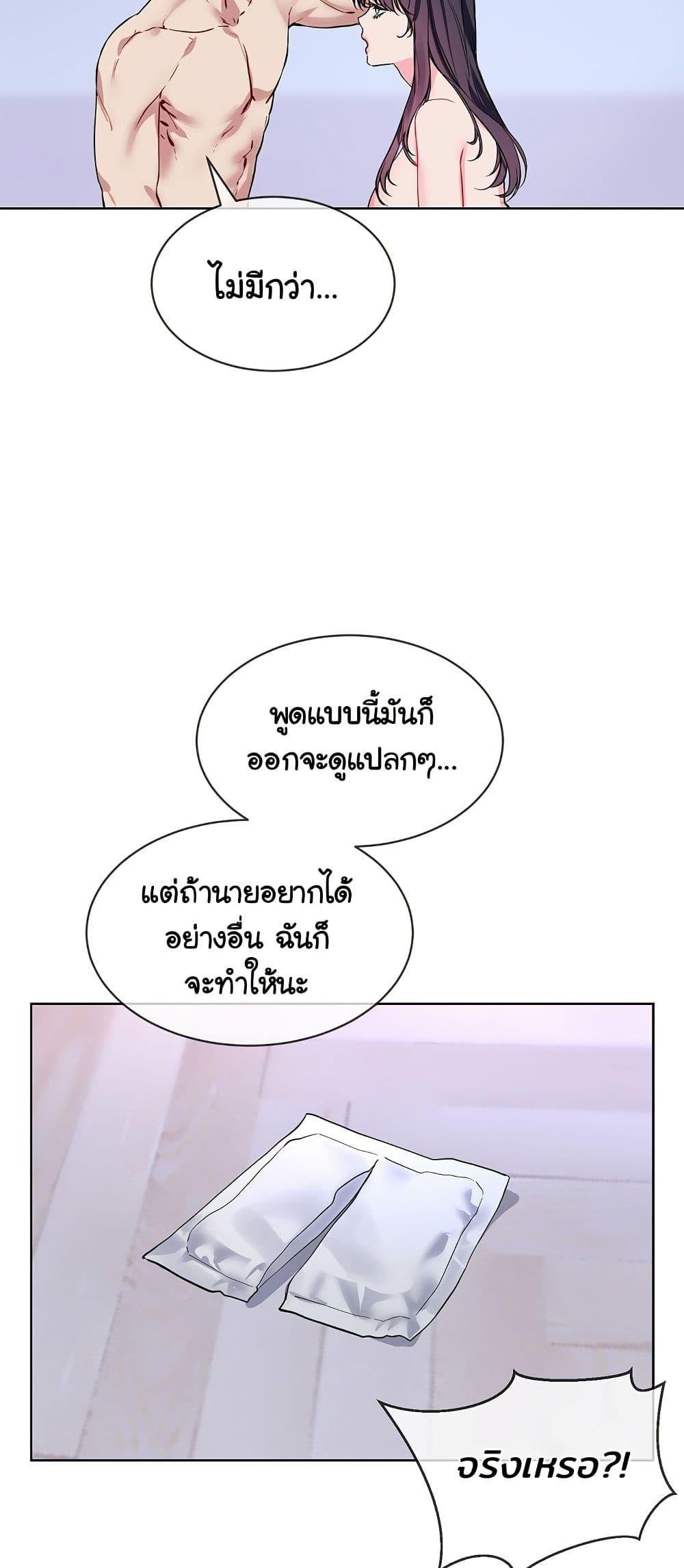 I Wanna OO You! - หน้า 4