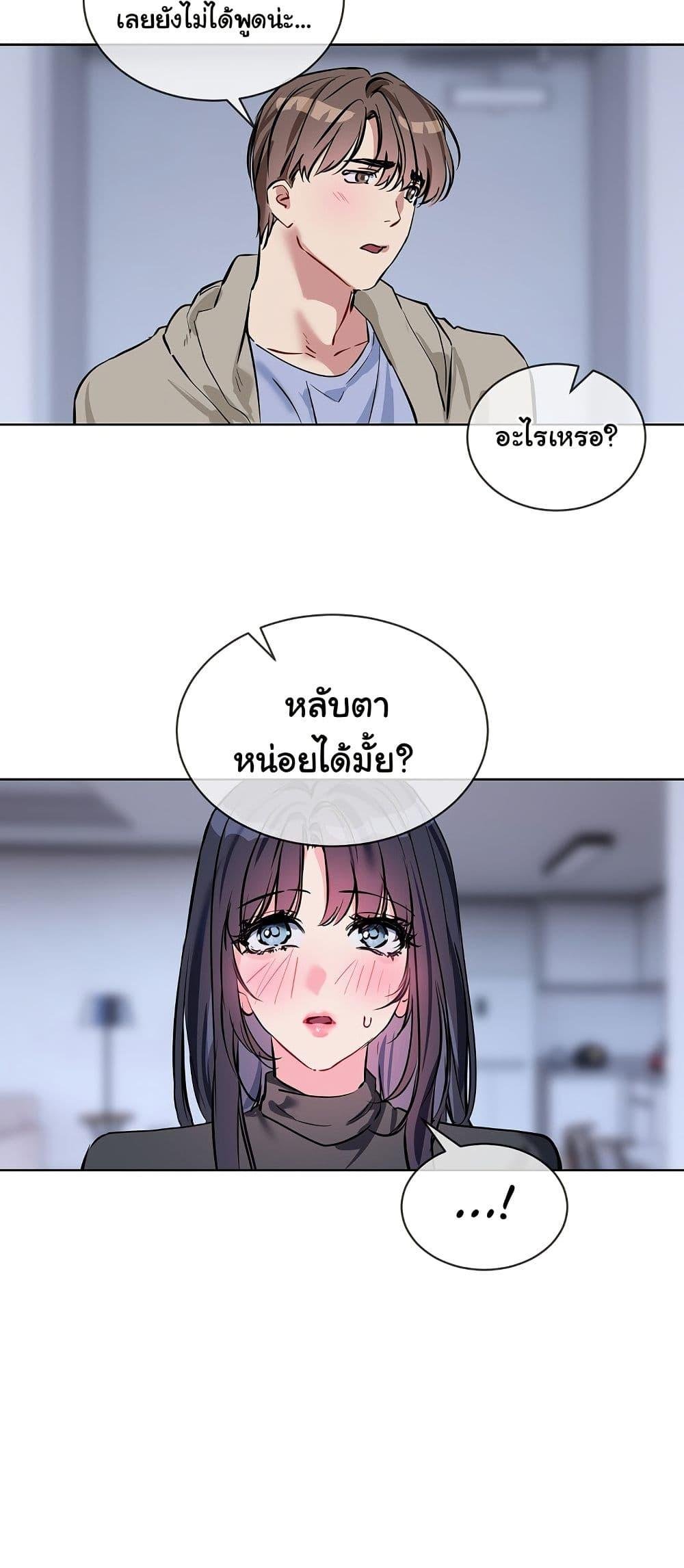 I Wanna OO You! - หน้า 44