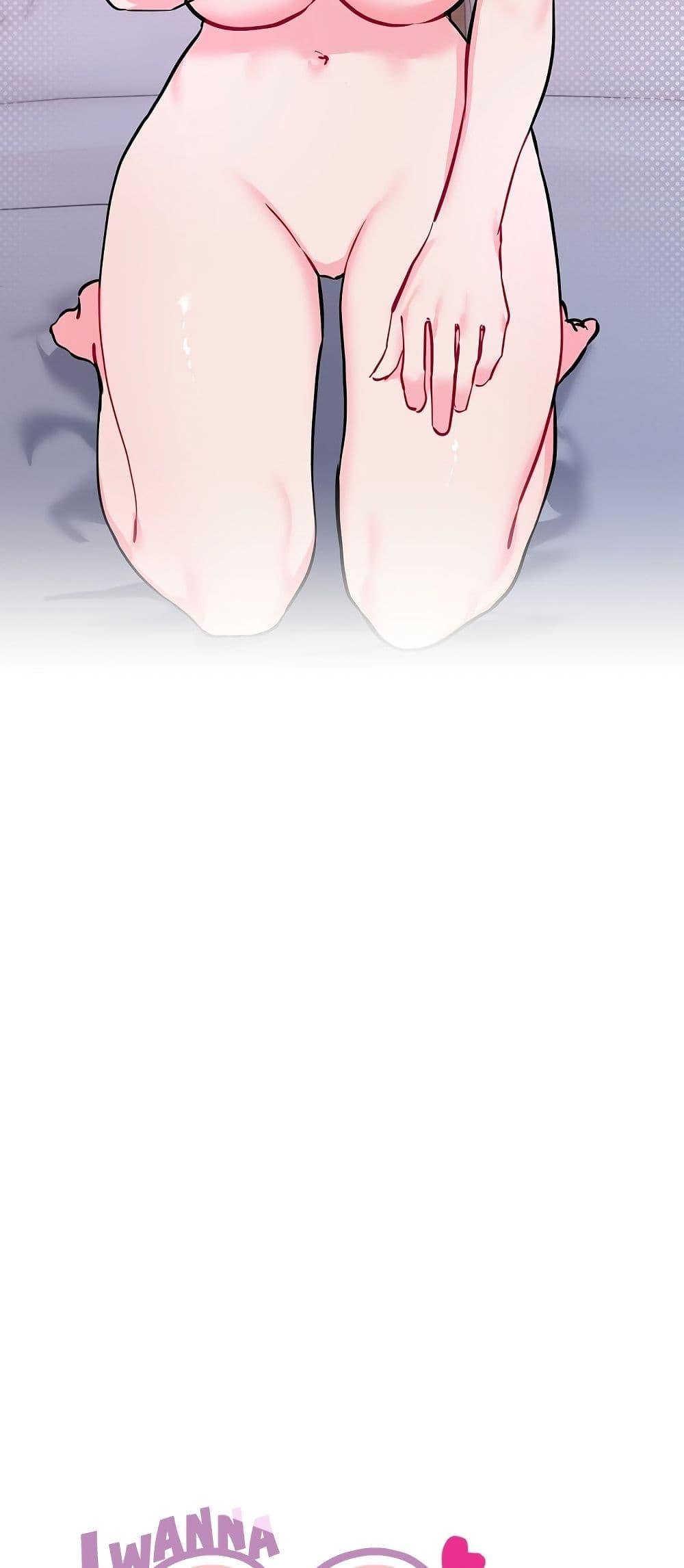 I Wanna OO You! - หน้า 7