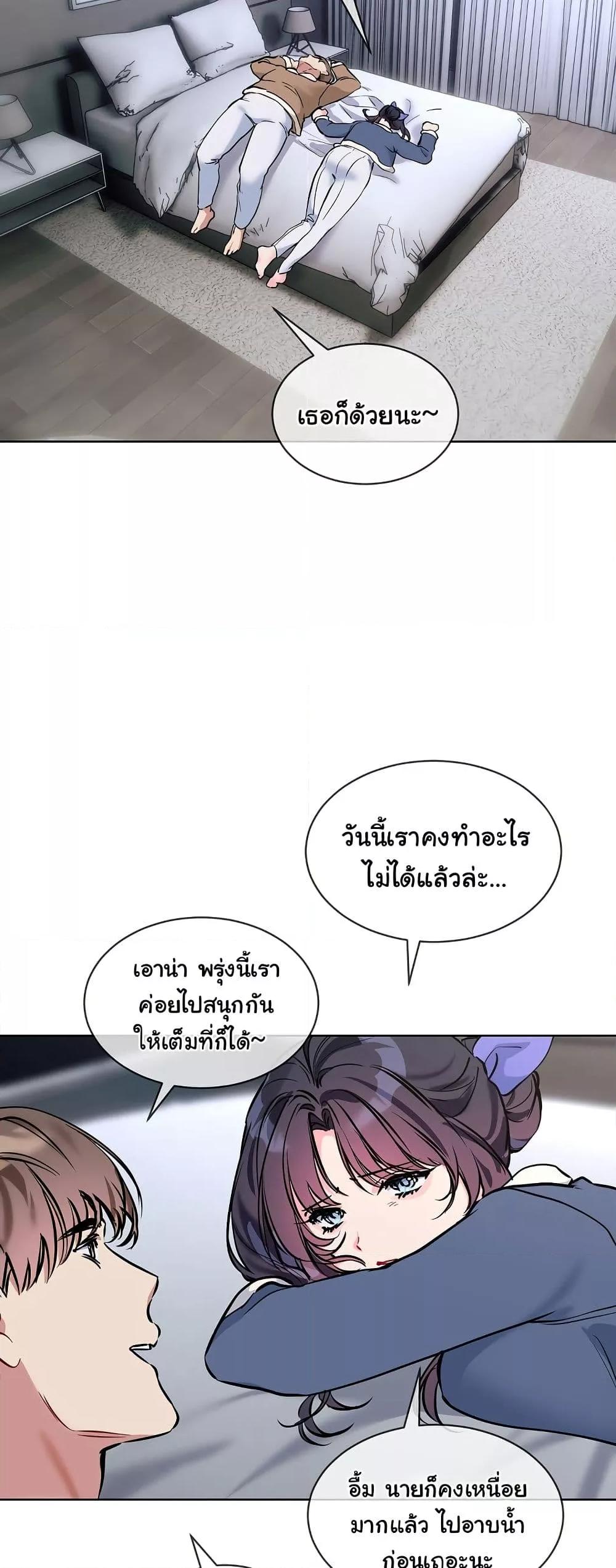 I Wanna OO You! - หน้า 12