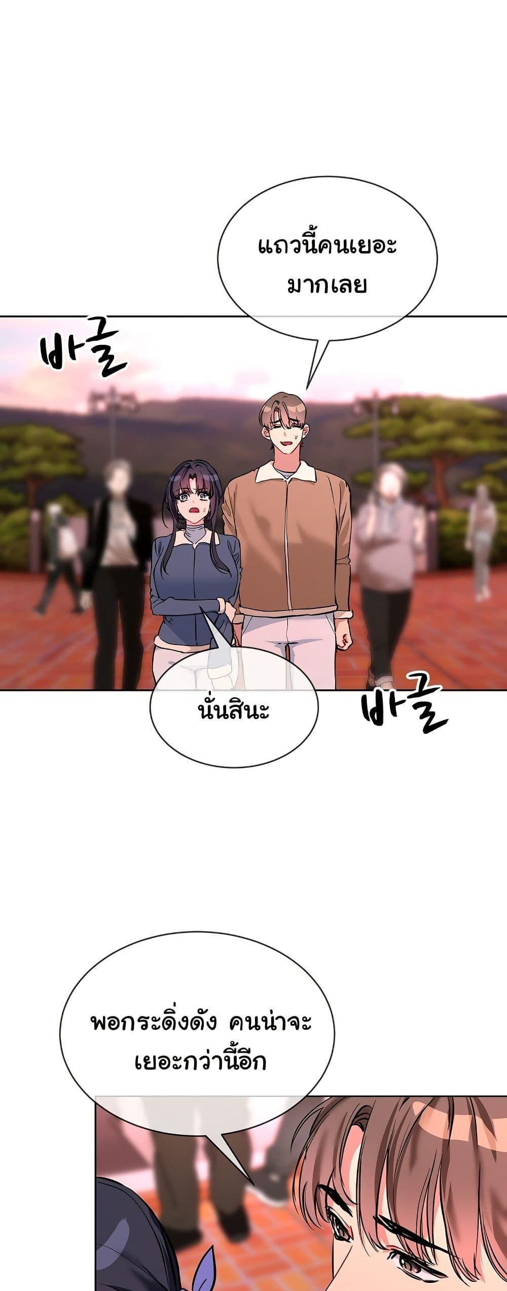 I Wanna OO You! - หน้า 34