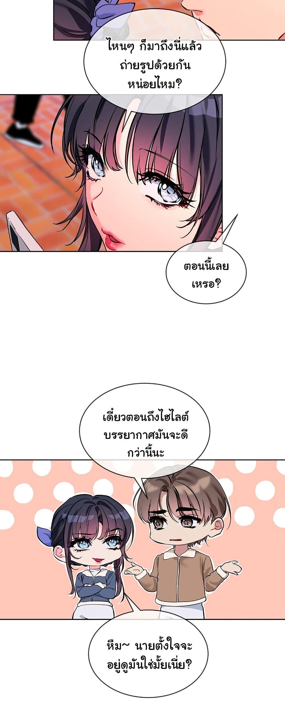 I Wanna OO You! - หน้า 35