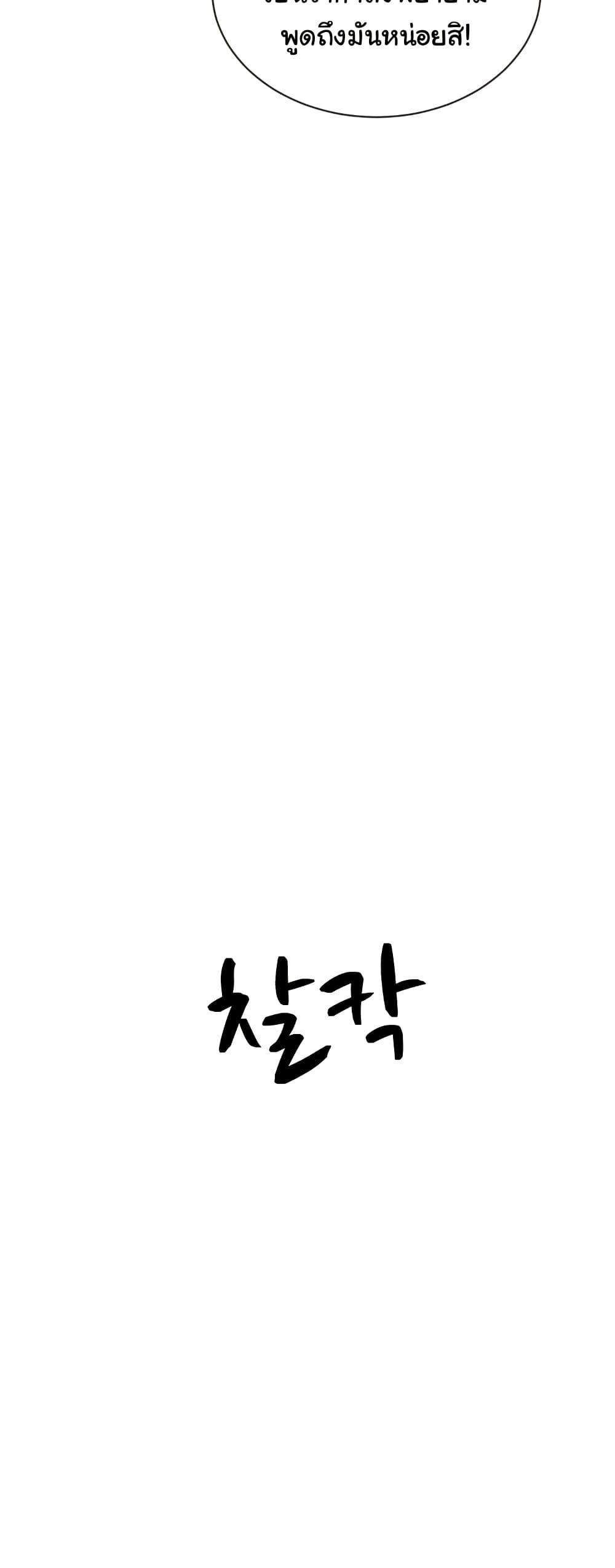 I Wanna OO You! - หน้า 38