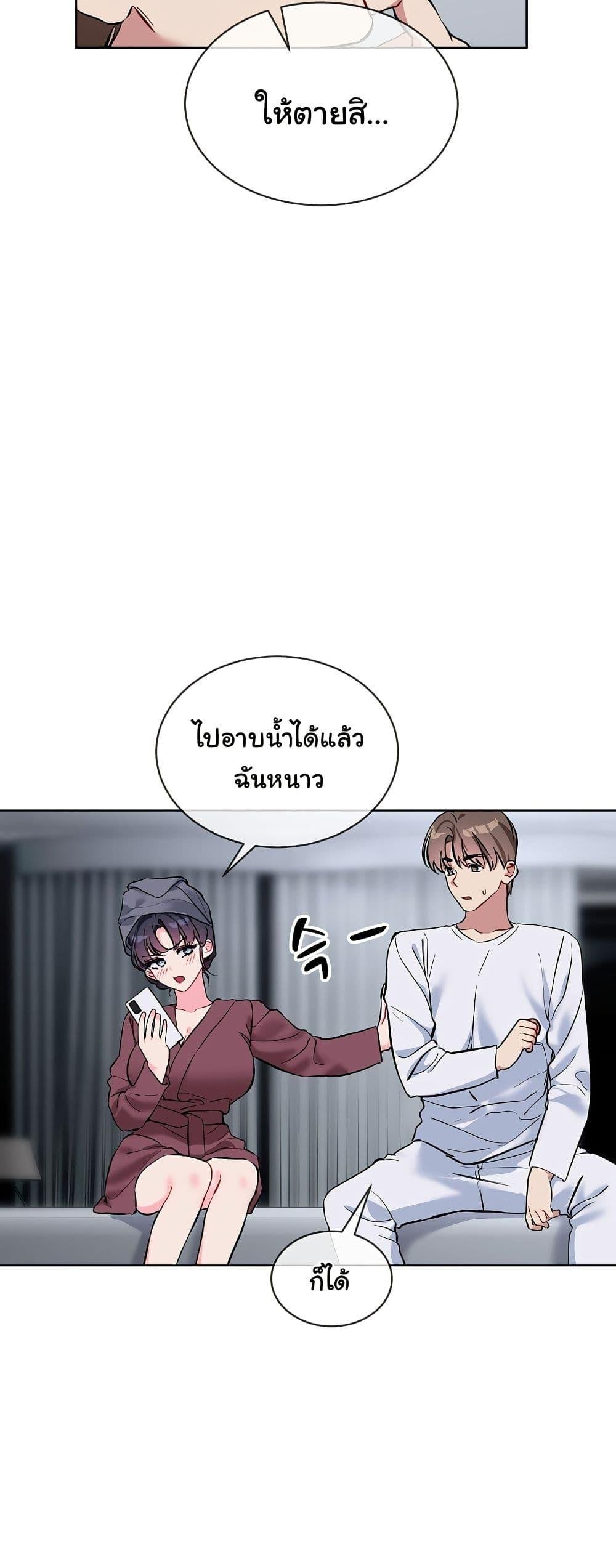 I Wanna OO You! - หน้า 41