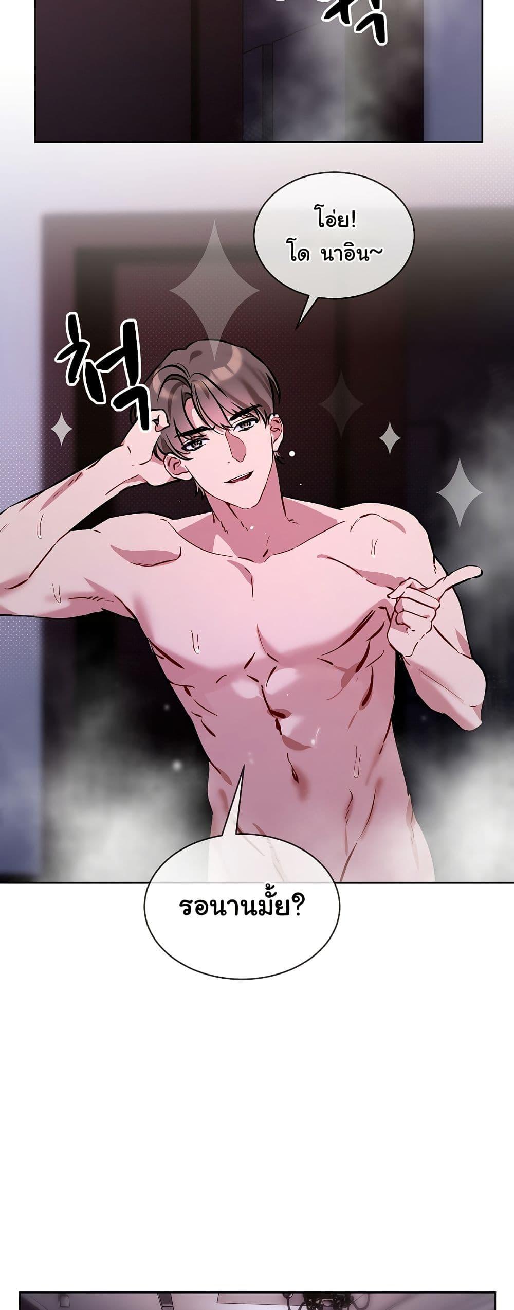 I Wanna OO You! - หน้า 44