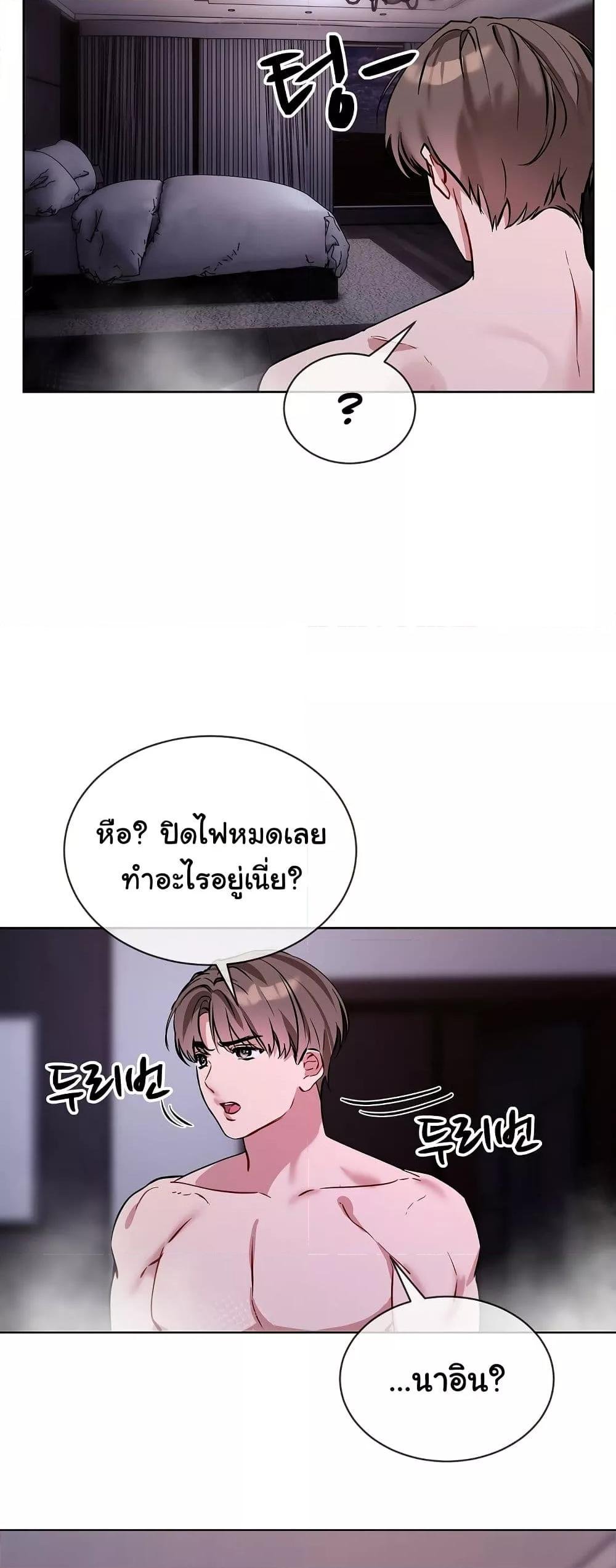 I Wanna OO You! - หน้า 45