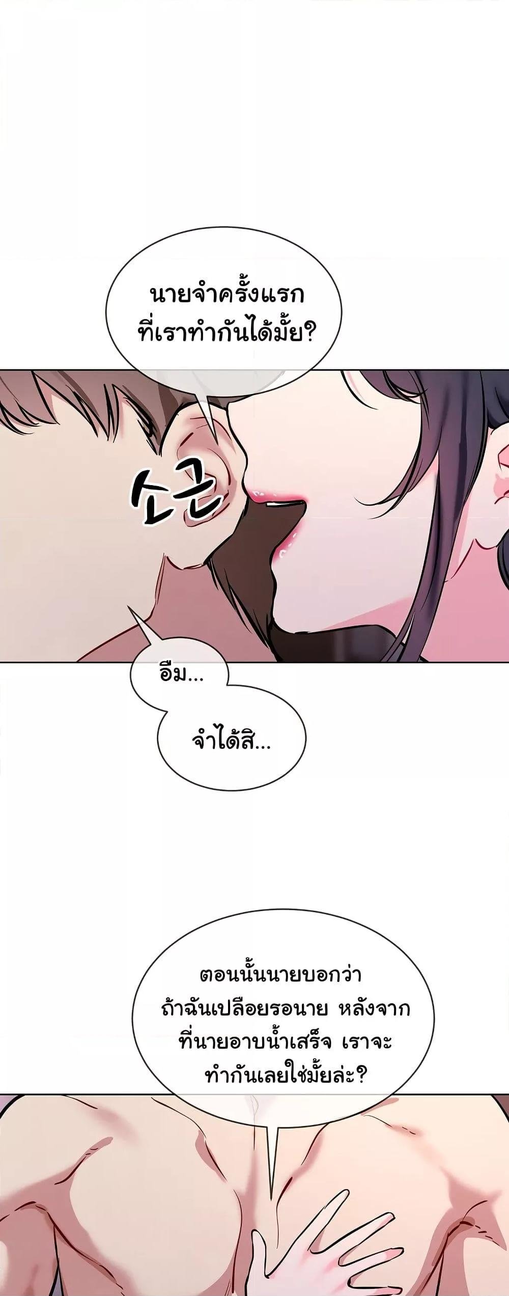 I Wanna OO You! - หน้า 47