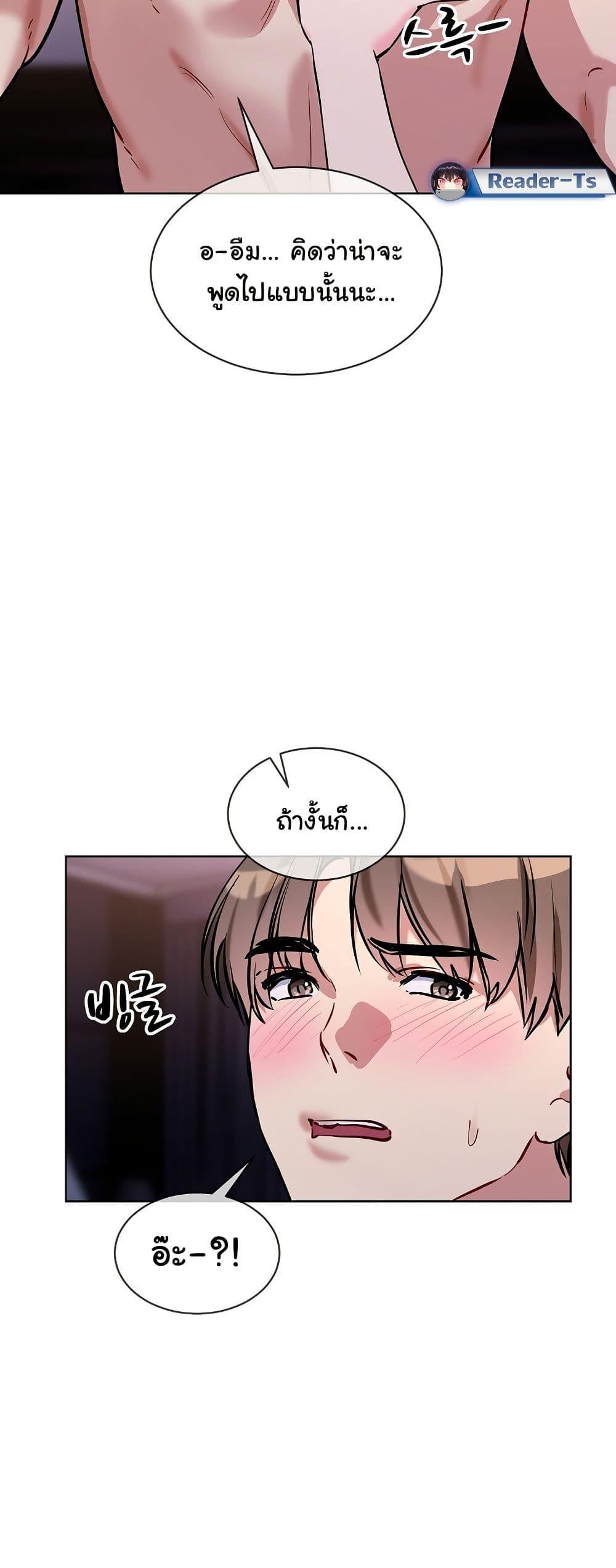 I Wanna OO You! - หน้า 48