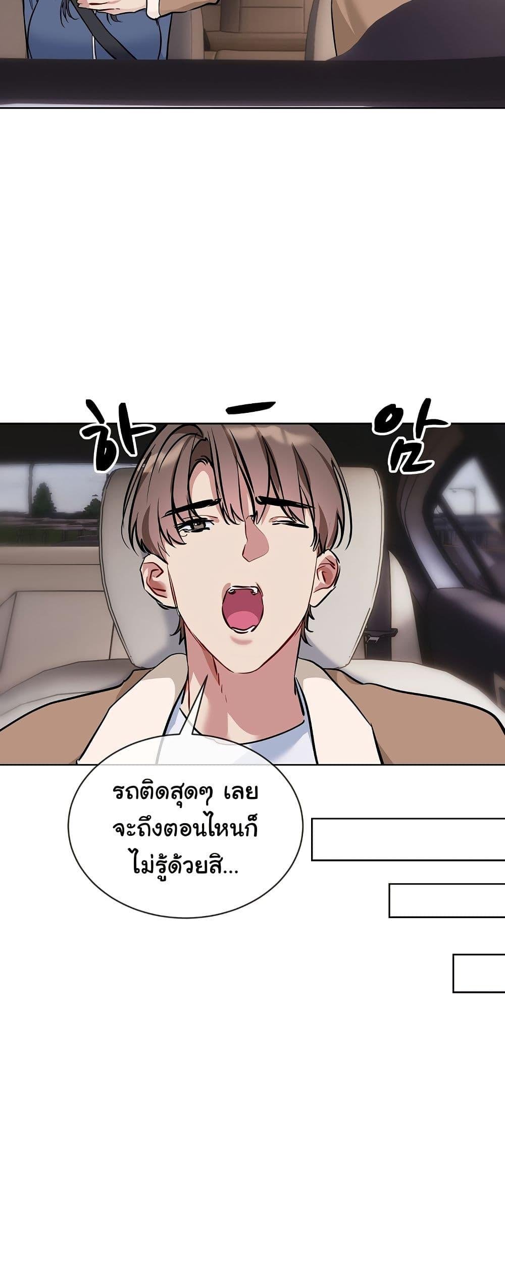 I Wanna OO You! - หน้า 7