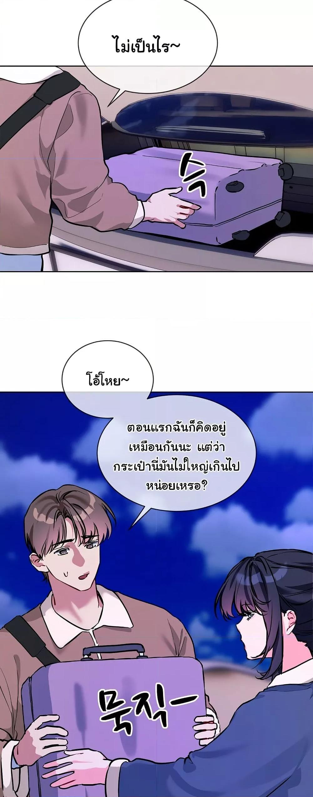 I Wanna OO You! - หน้า 9