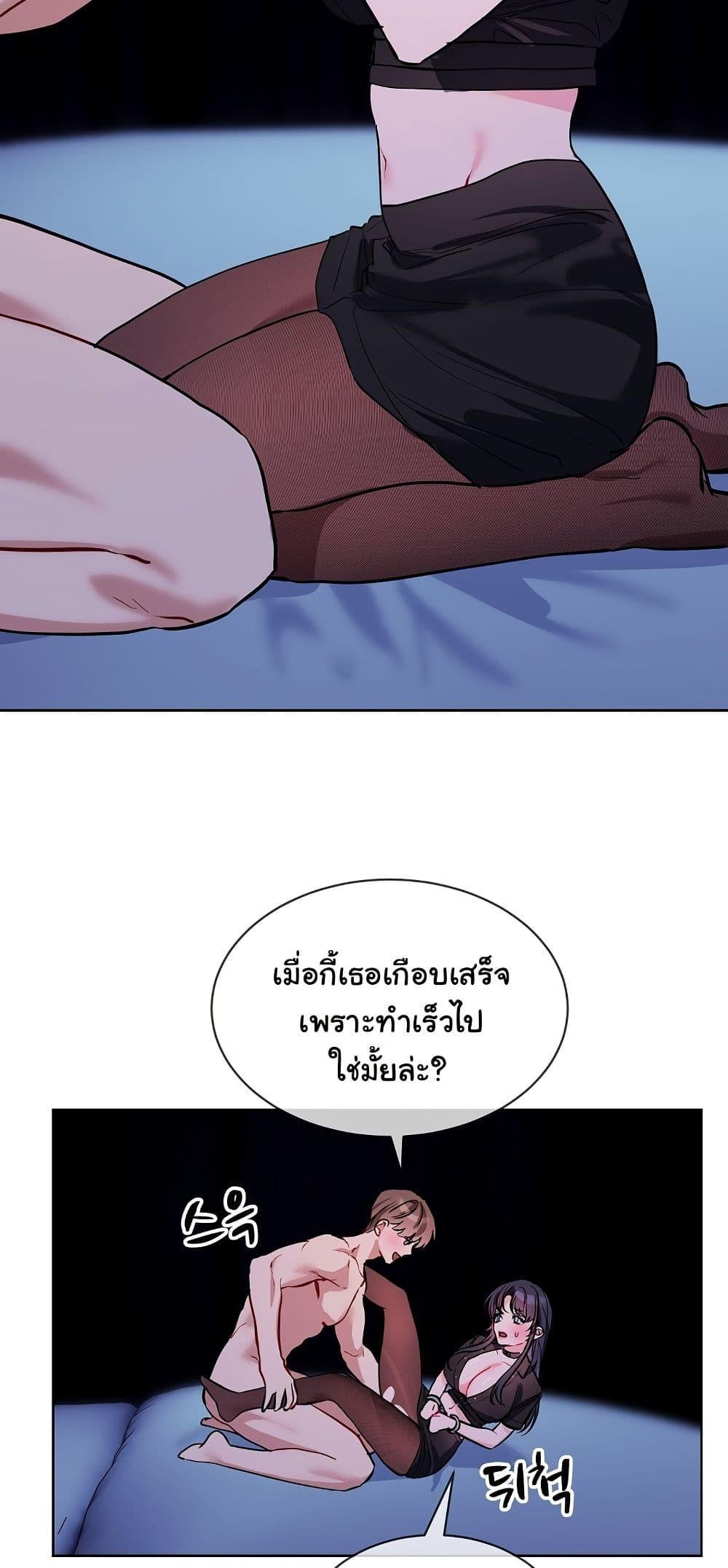 I Wanna OO You! - หน้า 32