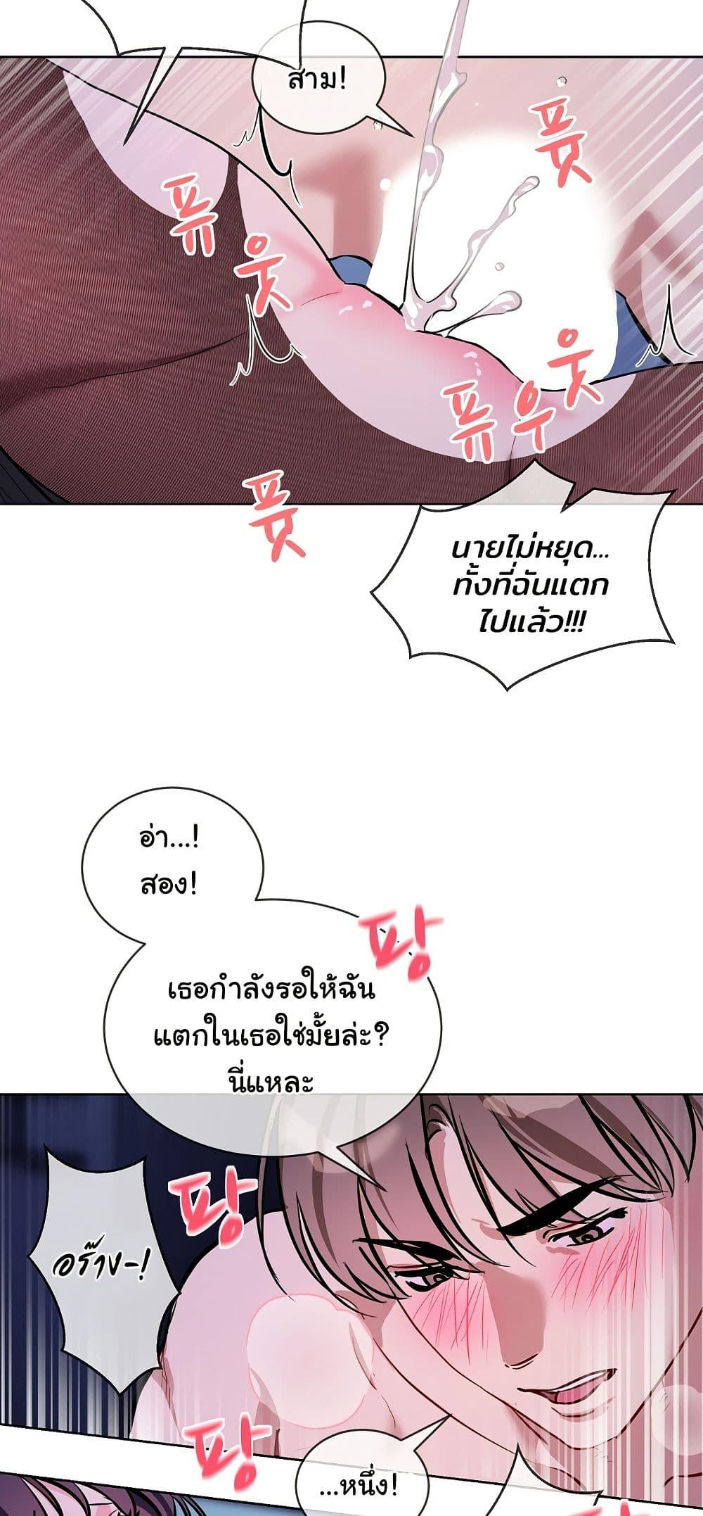 I Wanna OO You! - หน้า 39