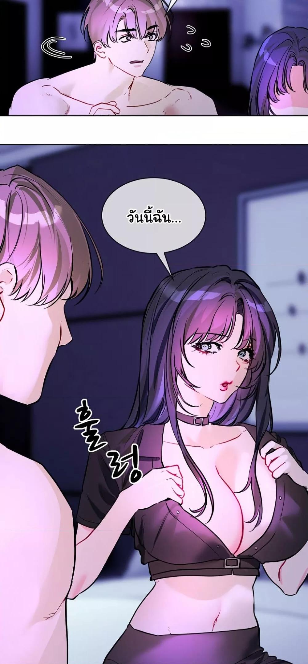 I Wanna OO You! - หน้า 49