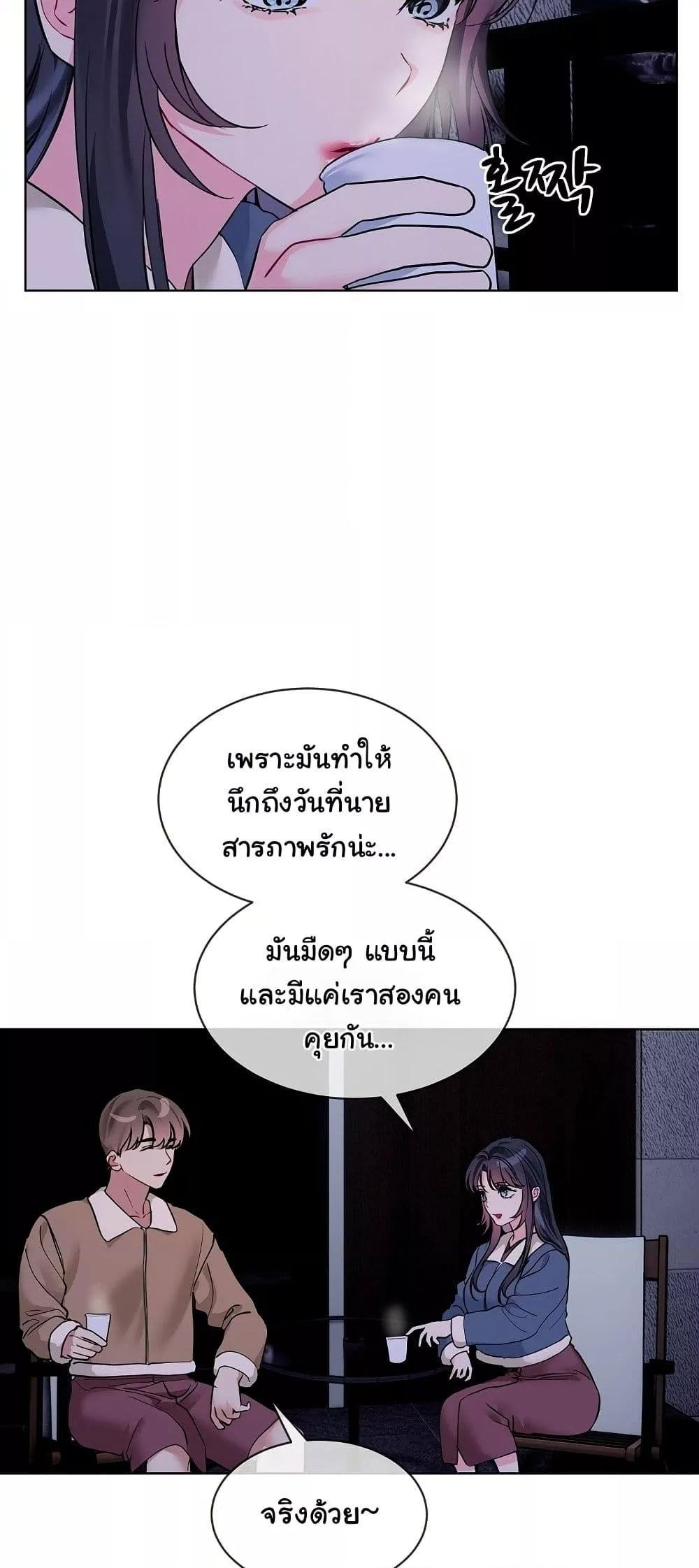 I Wanna OO You! - หน้า 19