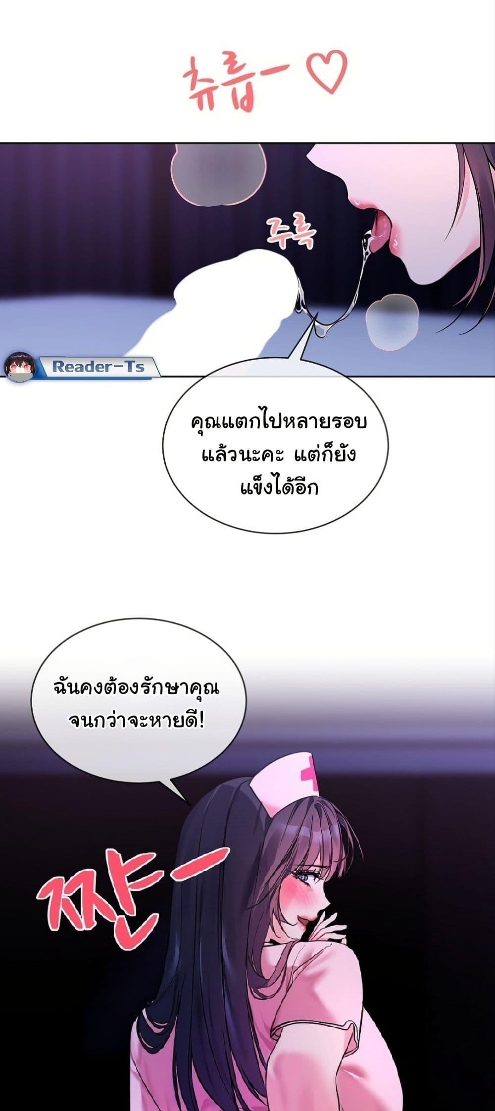I Wanna OO You! - หน้า 2