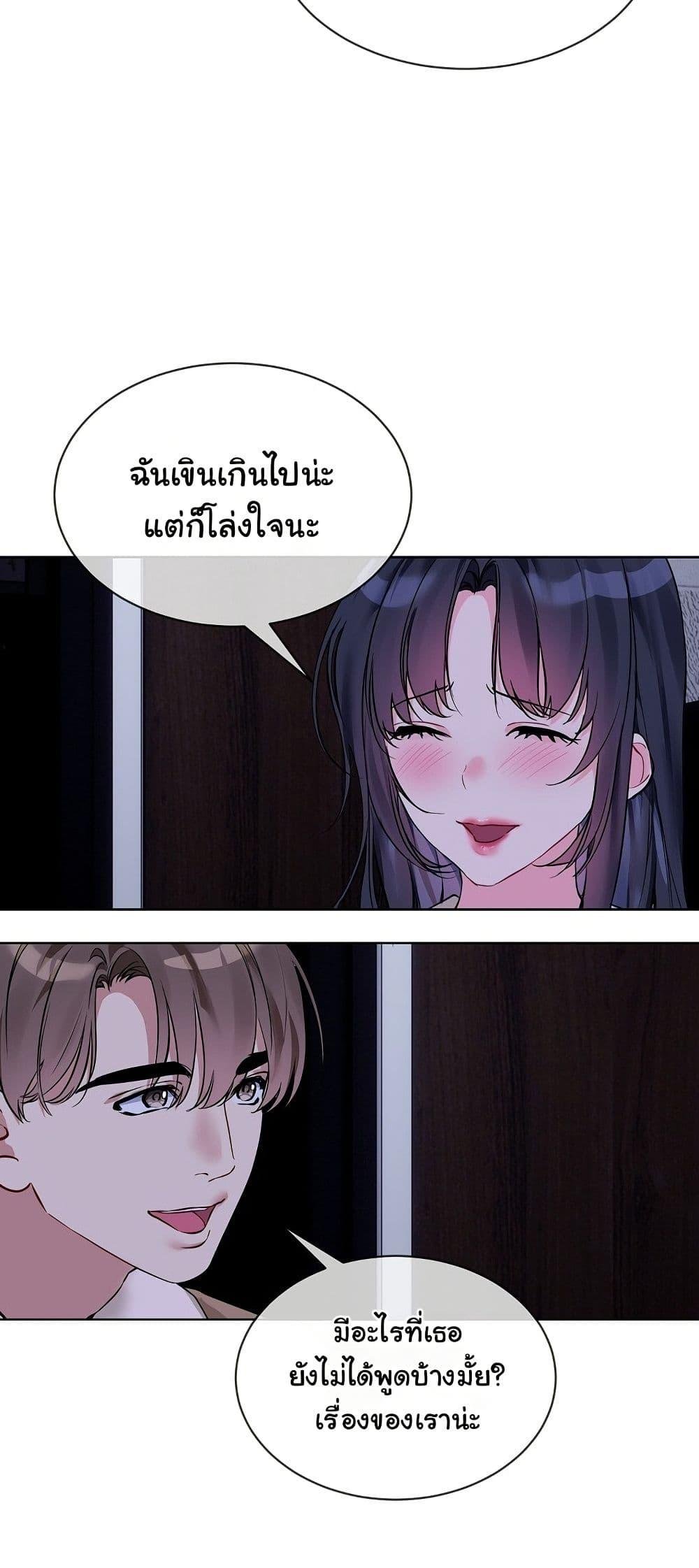 I Wanna OO You! - หน้า 39