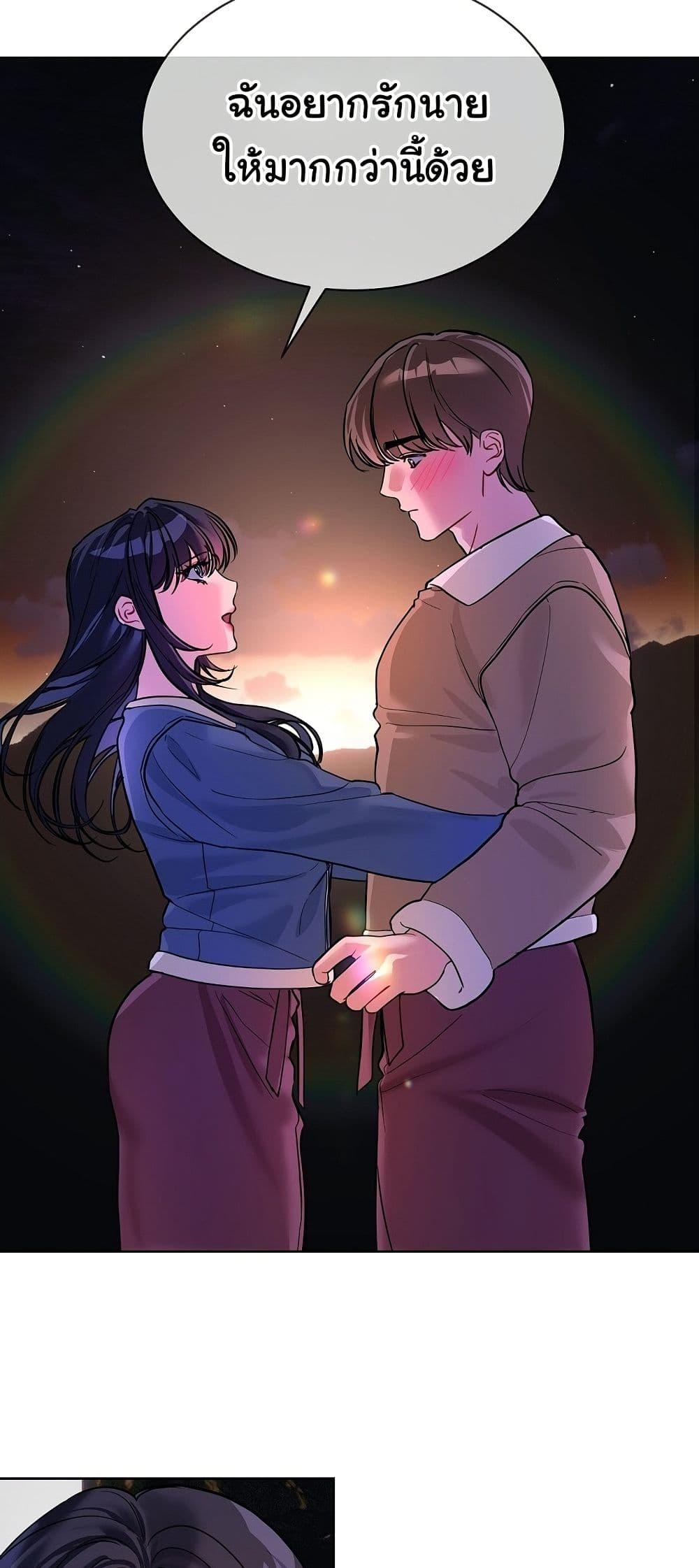 I Wanna OO You! - หน้า 44
