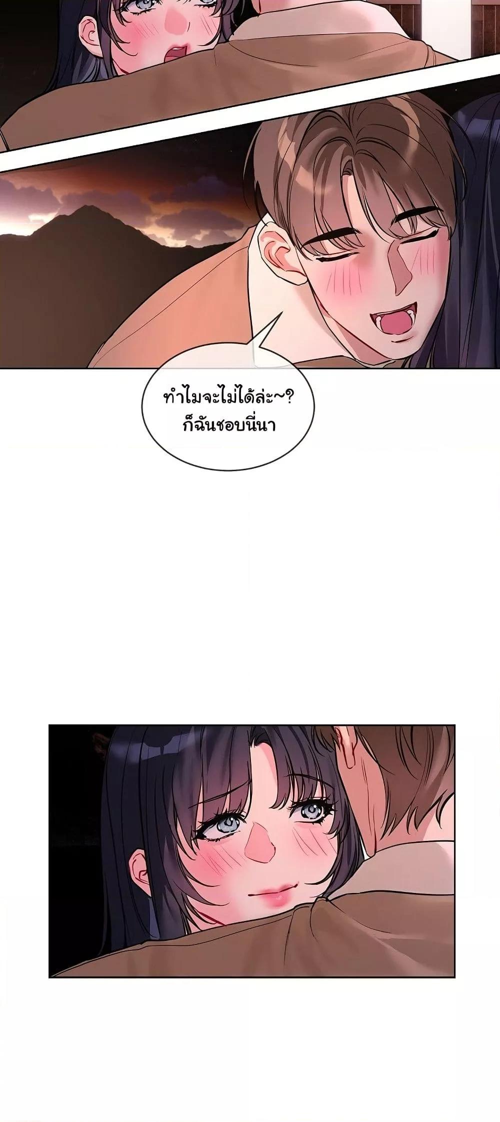 I Wanna OO You! - หน้า 47