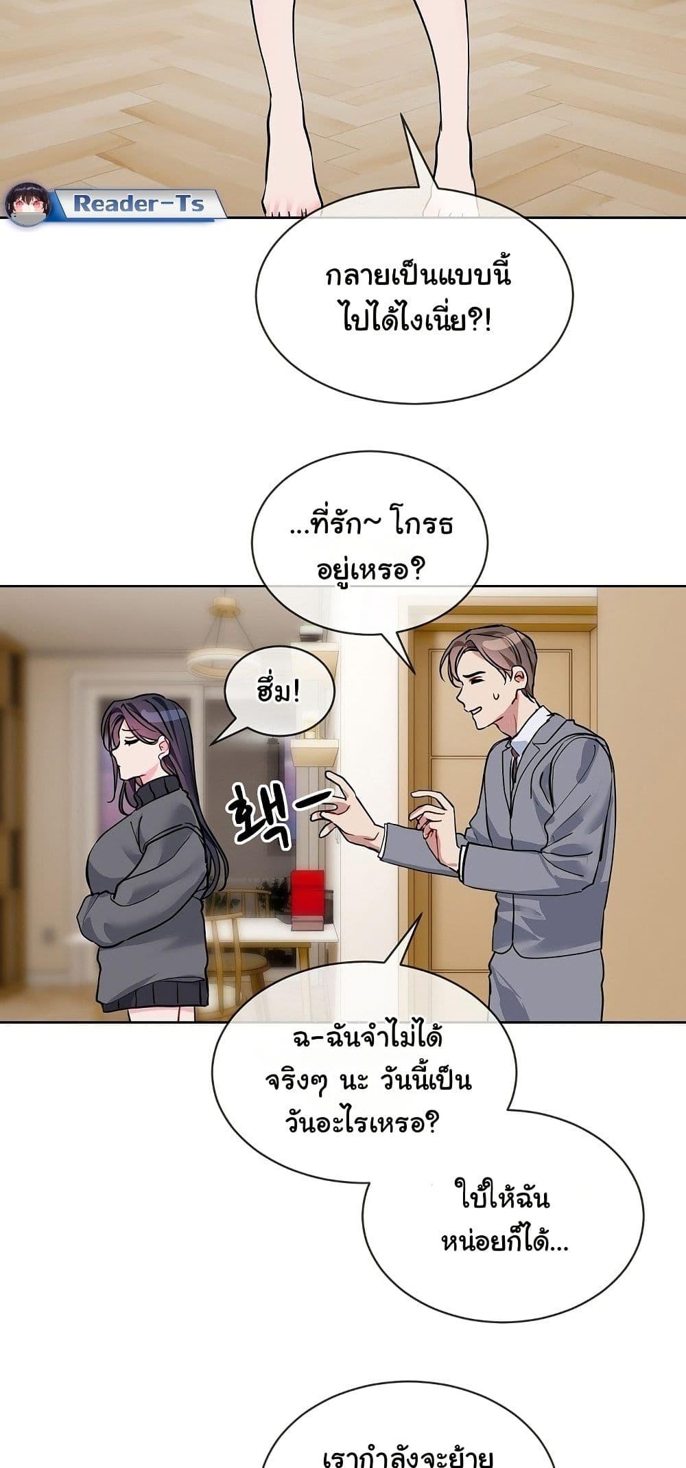 I Wanna OO You! - หน้า 17