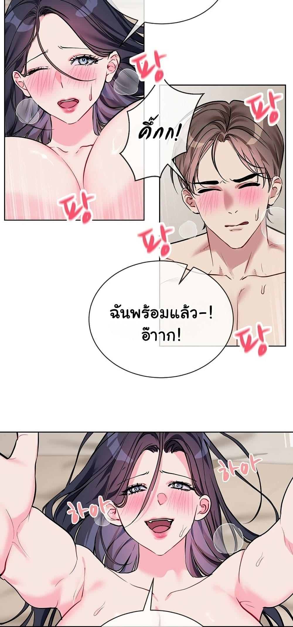 I Wanna OO You! - หน้า 30