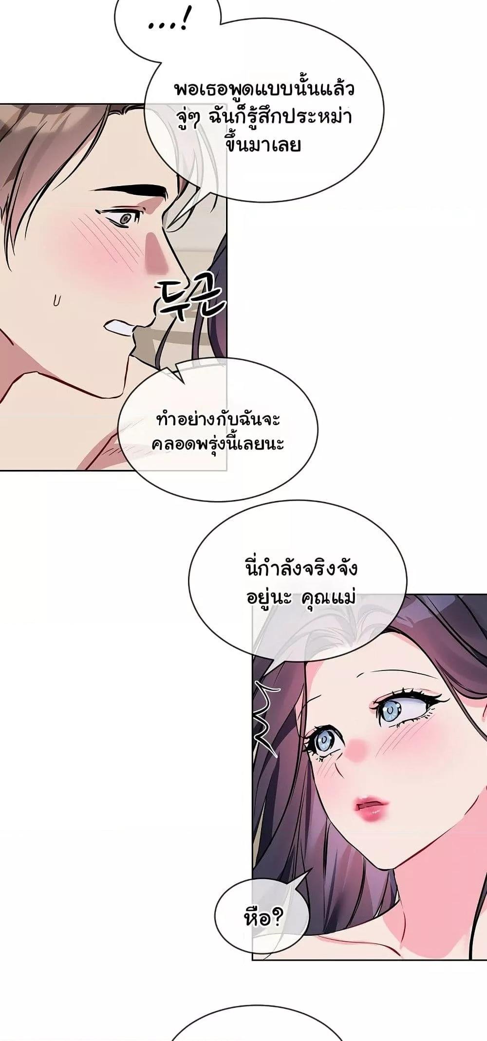 I Wanna OO You! - หน้า 36