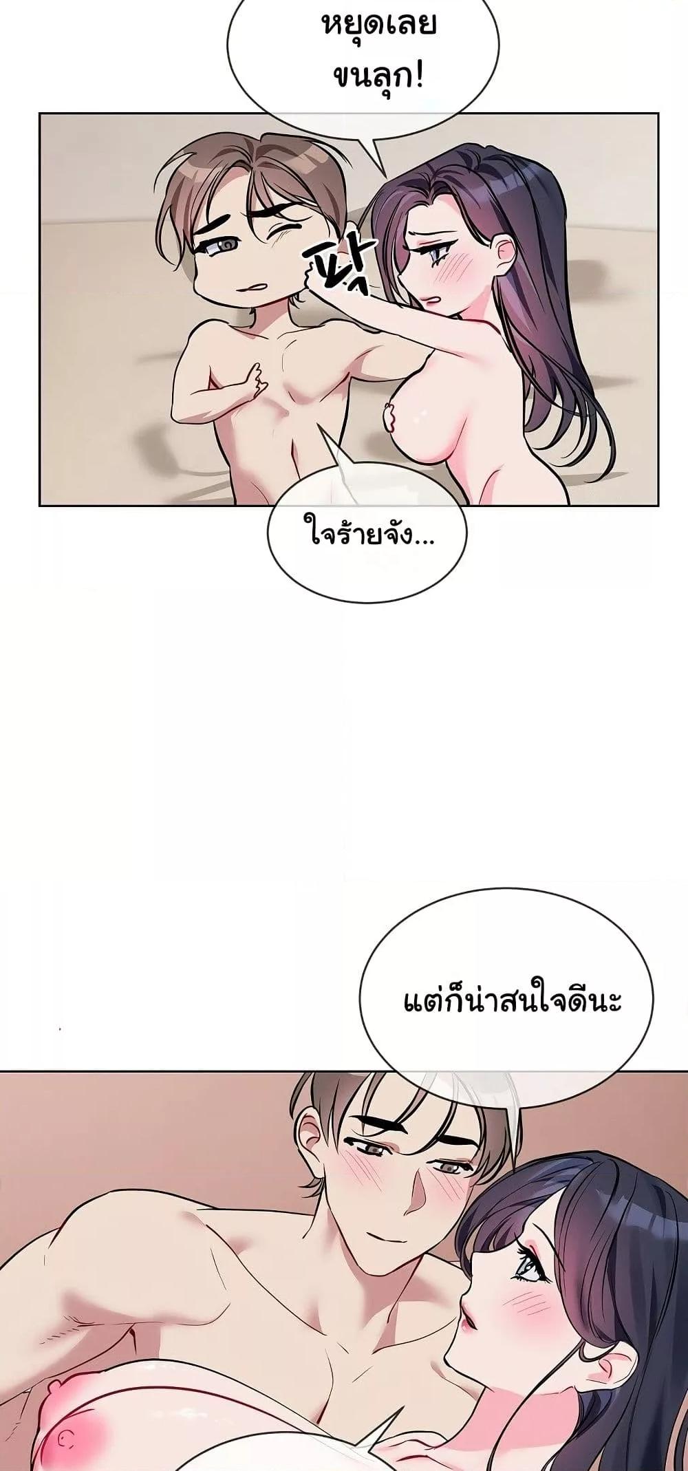 I Wanna OO You! - หน้า 37