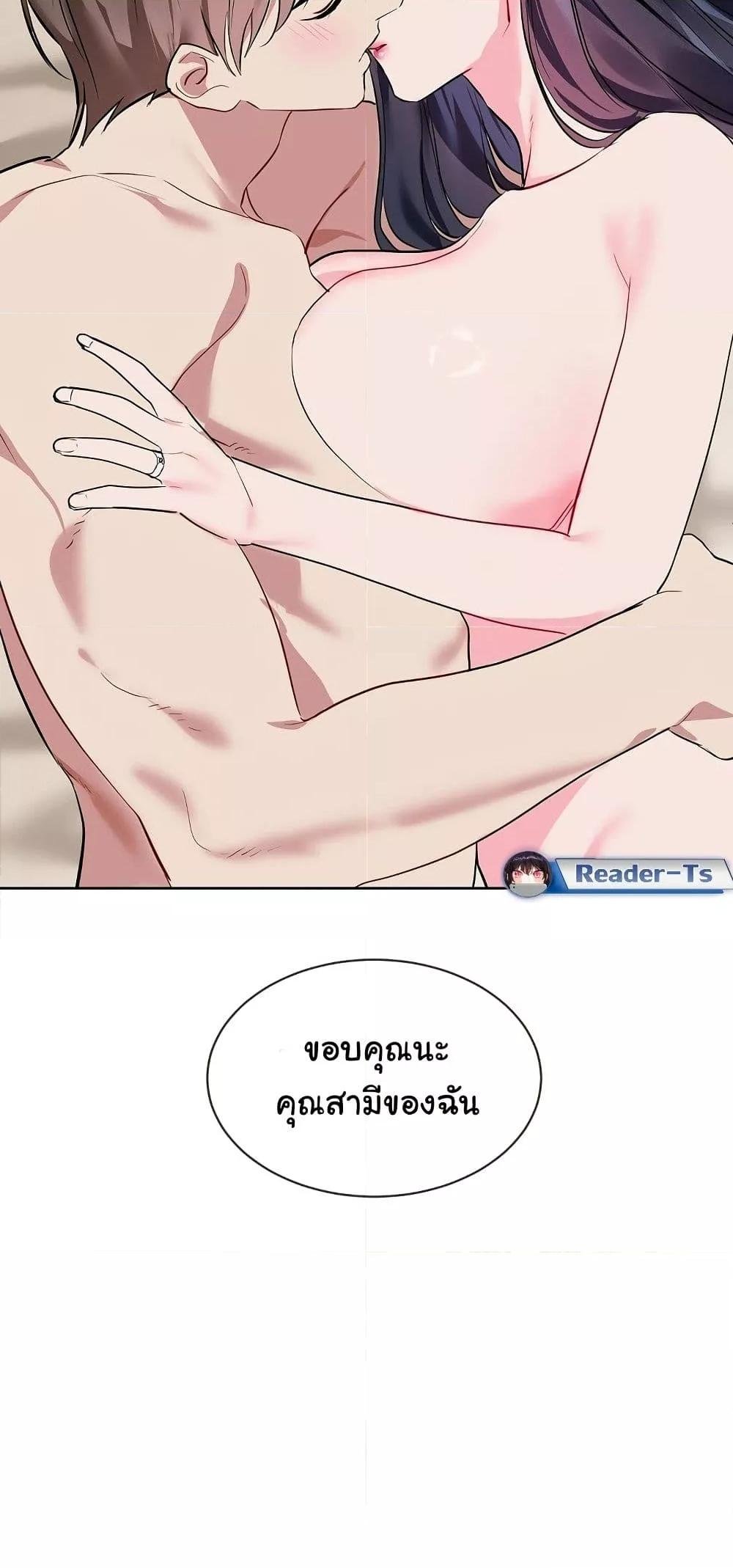 I Wanna OO You! - หน้า 40