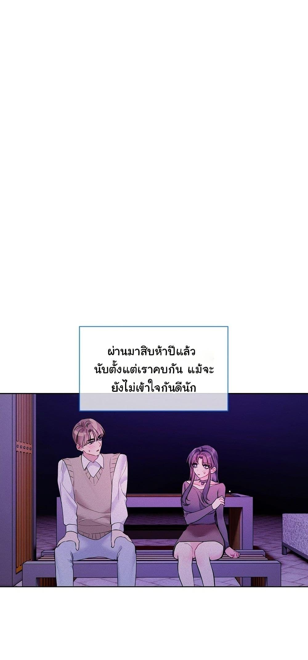 I Wanna OO You! - หน้า 44