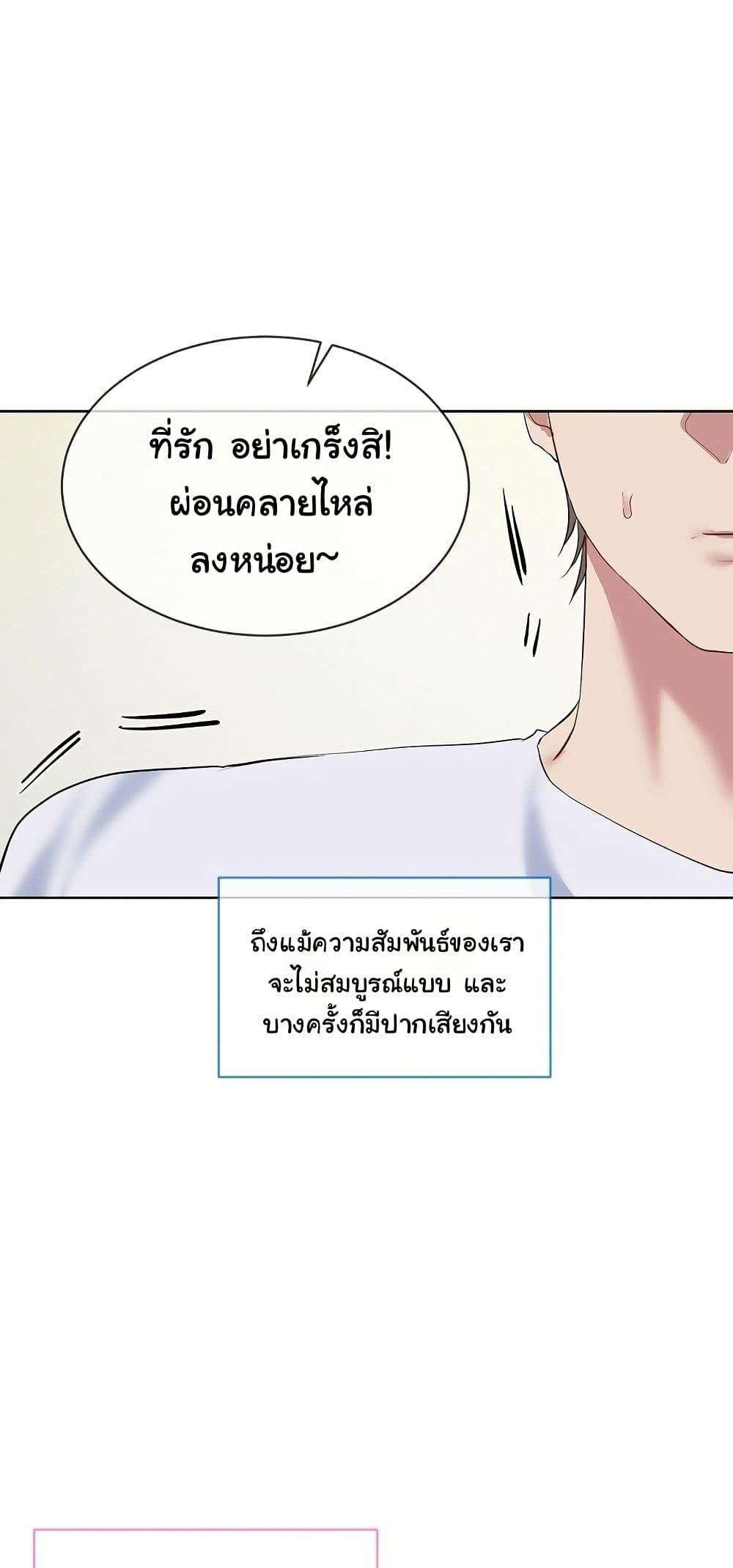 I Wanna OO You! - หน้า 45