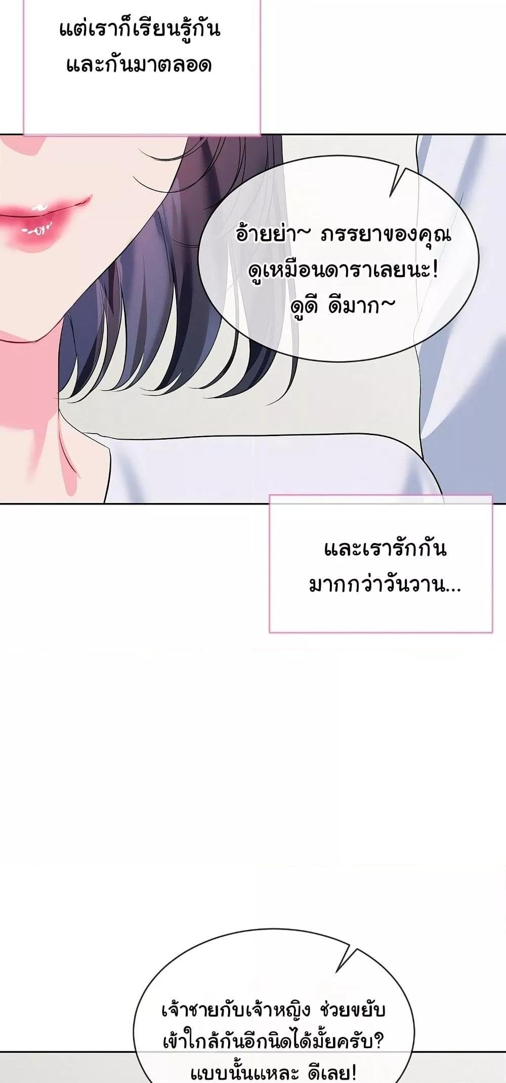 I Wanna OO You! - หน้า 46