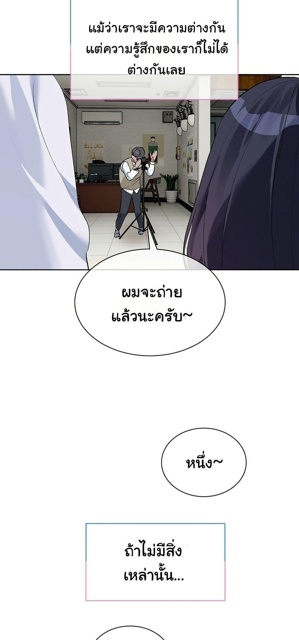 I Wanna OO You! - หน้า 48