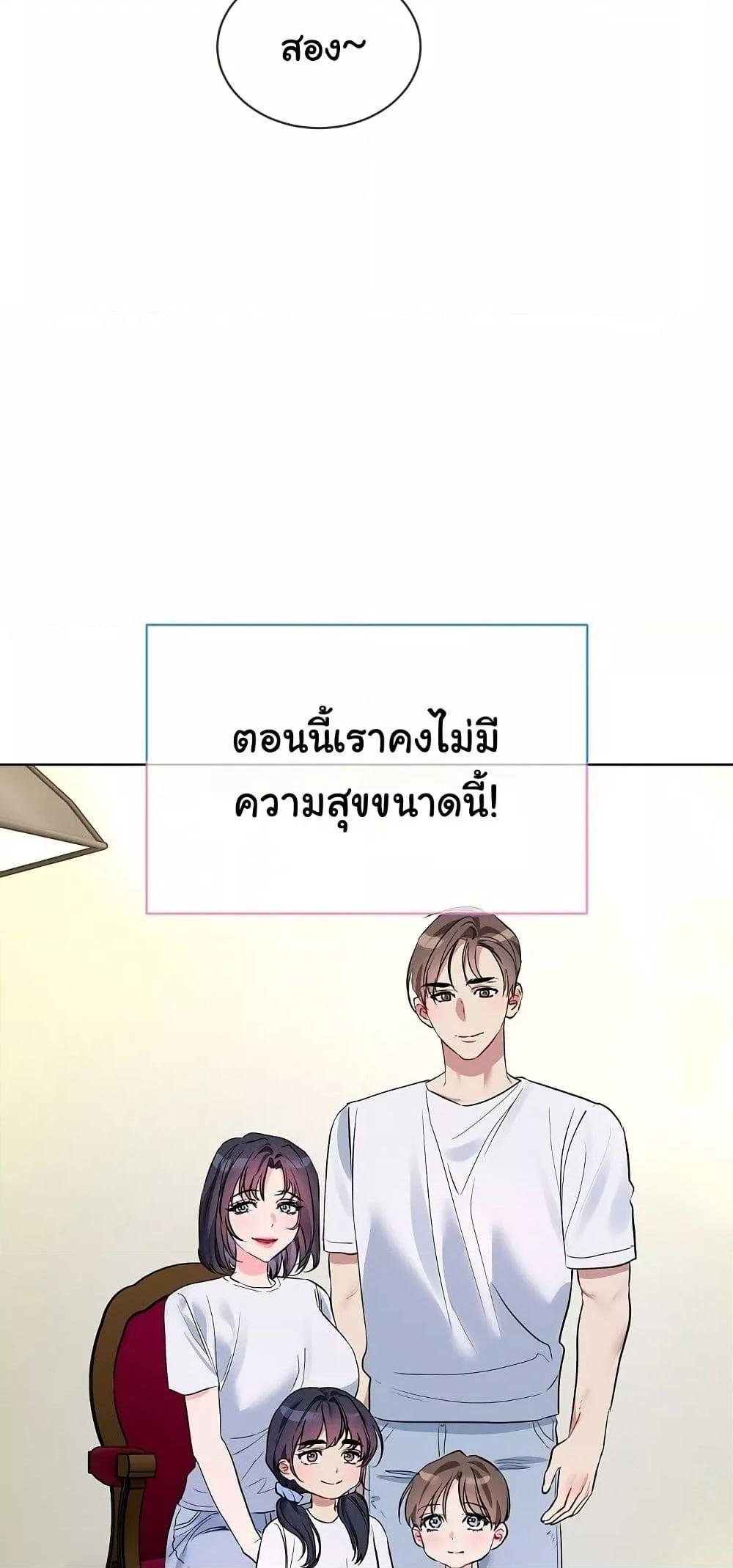 I Wanna OO You! - หน้า 49
