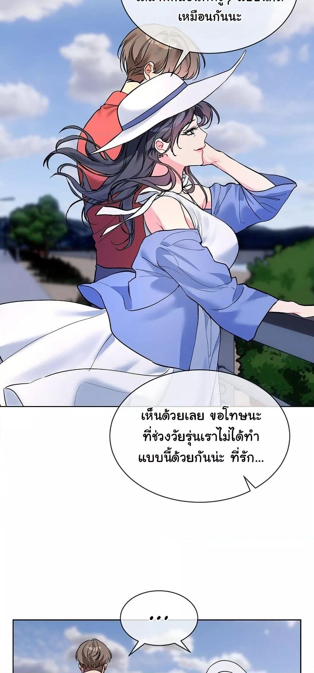 I Wanna OO You! - หน้า 6