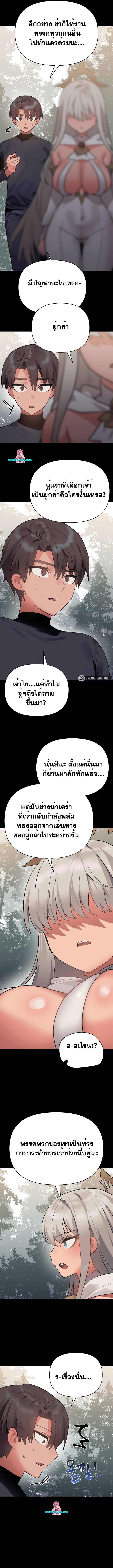 Do You Wanna Fight in This Life, Too? - หน้า 3