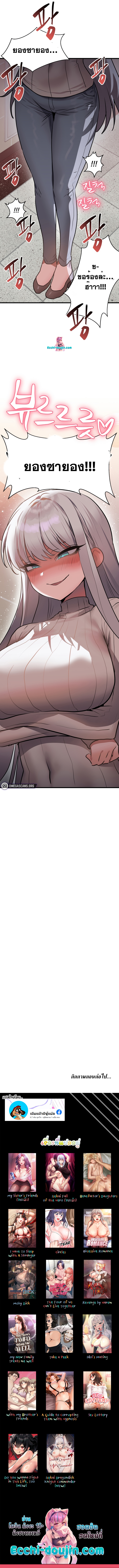 Do You Wanna Fight in This Life, Too? - หน้า 10