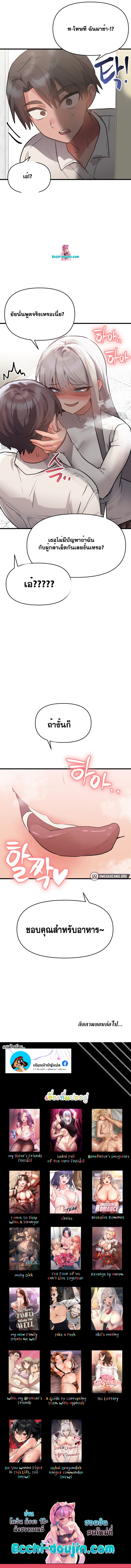 Do You Wanna Fight in This Life, Too? - หน้า 10