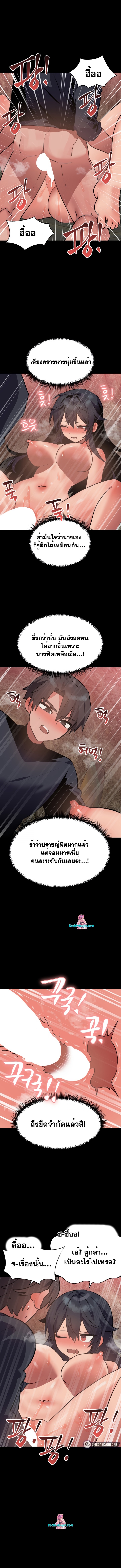Do You Wanna Fight in This Life, Too? - หน้า 1