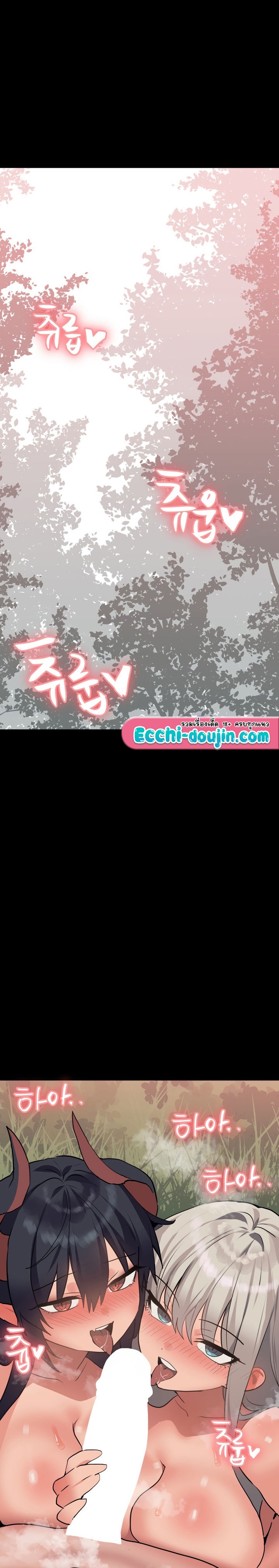 Do You Wanna Fight in This Life, Too? - หน้า 1
