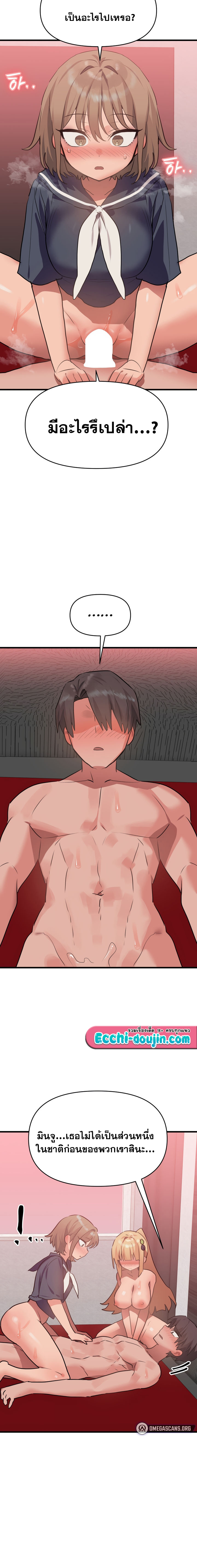 Do You Wanna Fight in This Life, Too? - หน้า 10