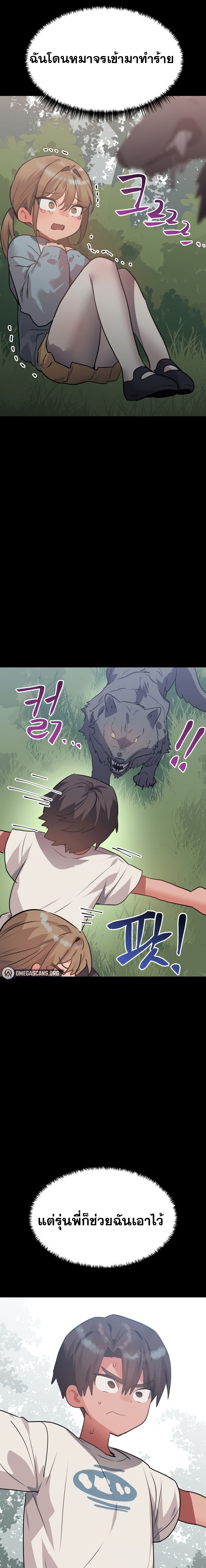 Do You Wanna Fight in This Life, Too? - หน้า 13