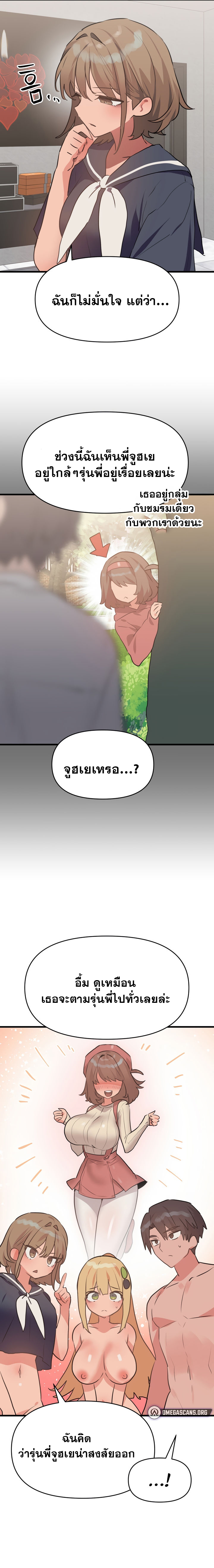 Do You Wanna Fight in This Life, Too? - หน้า 19