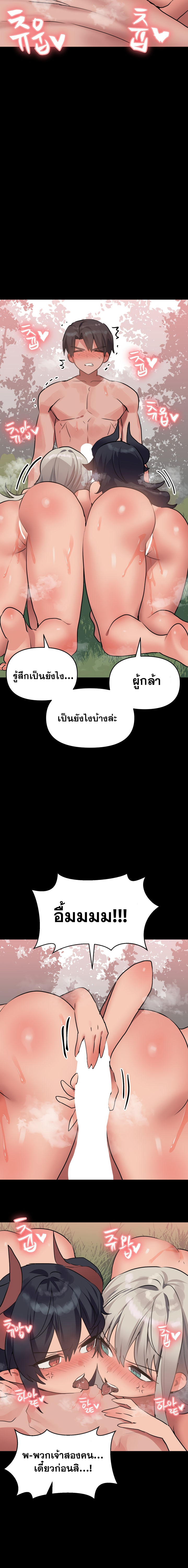 Do You Wanna Fight in This Life, Too? - หน้า 2