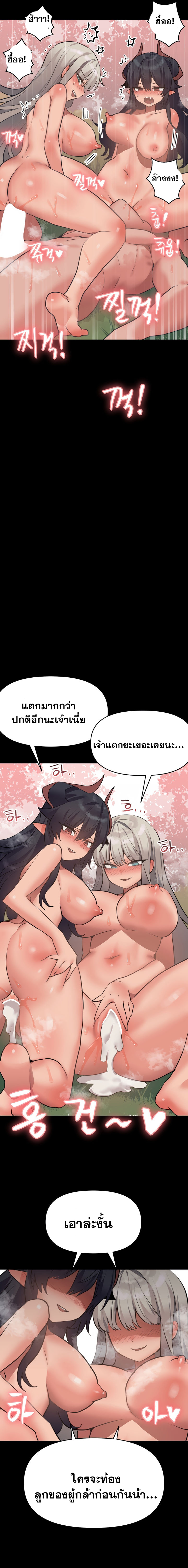 Do You Wanna Fight in This Life, Too? - หน้า 7