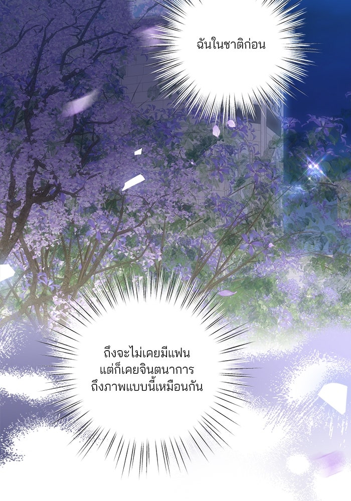พระเอกคนนั้น ฉันไม่เอาแล้ว - หน้า 2