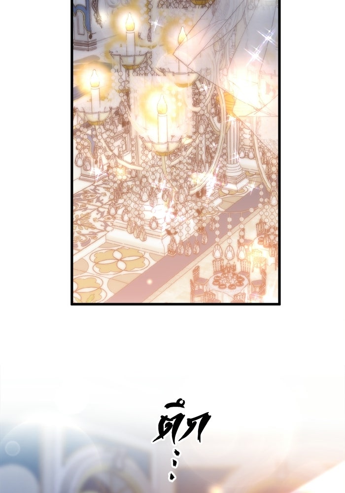 พระเอกคนนั้น ฉันไม่เอาแล้ว - หน้า 2