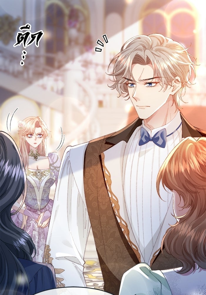 พระเอกคนนั้น ฉันไม่เอาแล้ว - หน้า 3