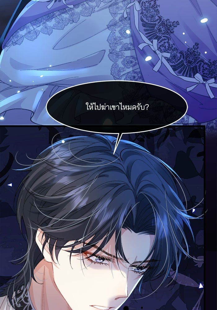พระเอกคนนั้น ฉันไม่เอาแล้ว - หน้า 55
