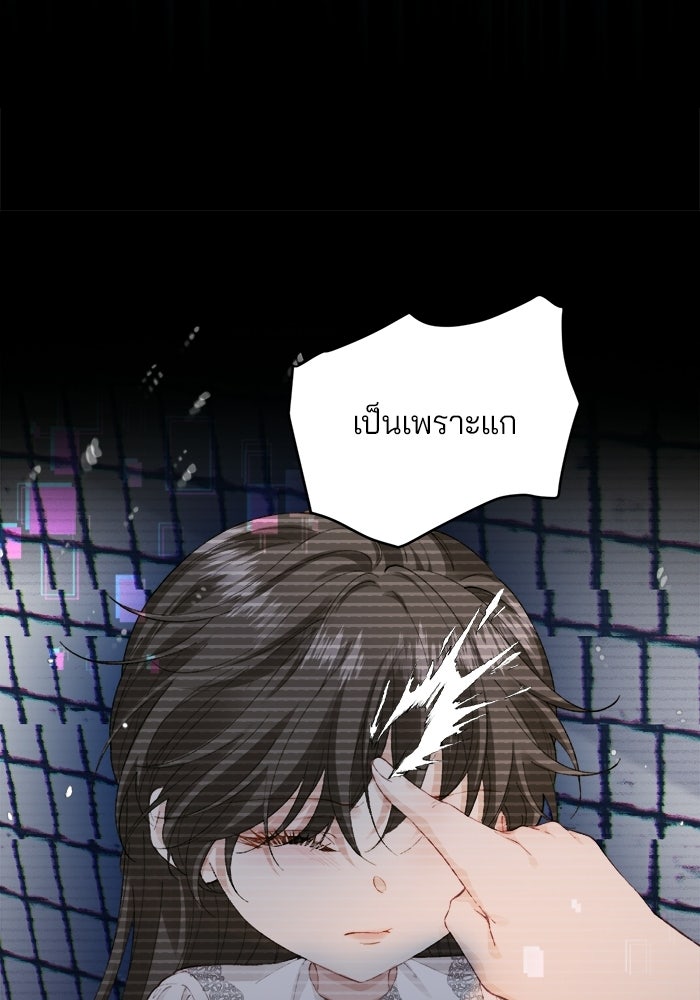 พระเอกคนนั้น ฉันไม่เอาแล้ว - หน้า 64