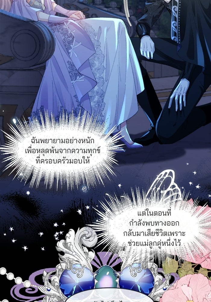 พระเอกคนนั้น ฉันไม่เอาแล้ว - หน้า 83